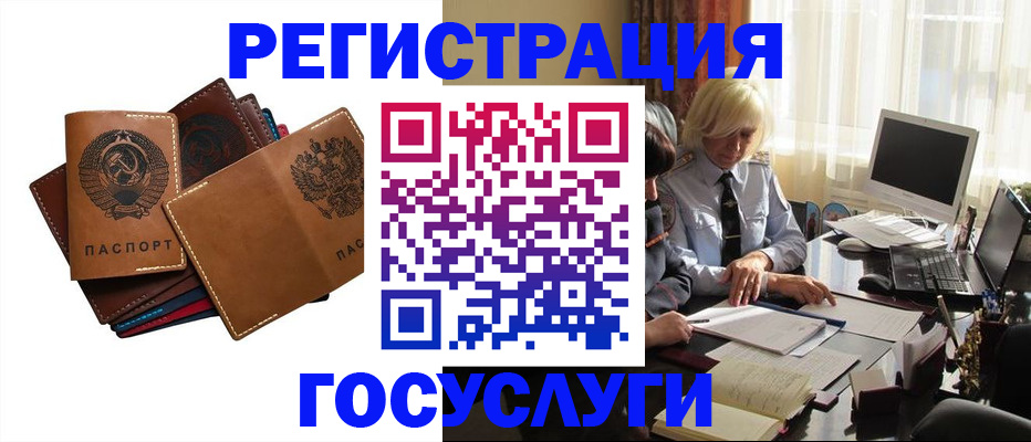 регистрация для дет. сада в Усинске