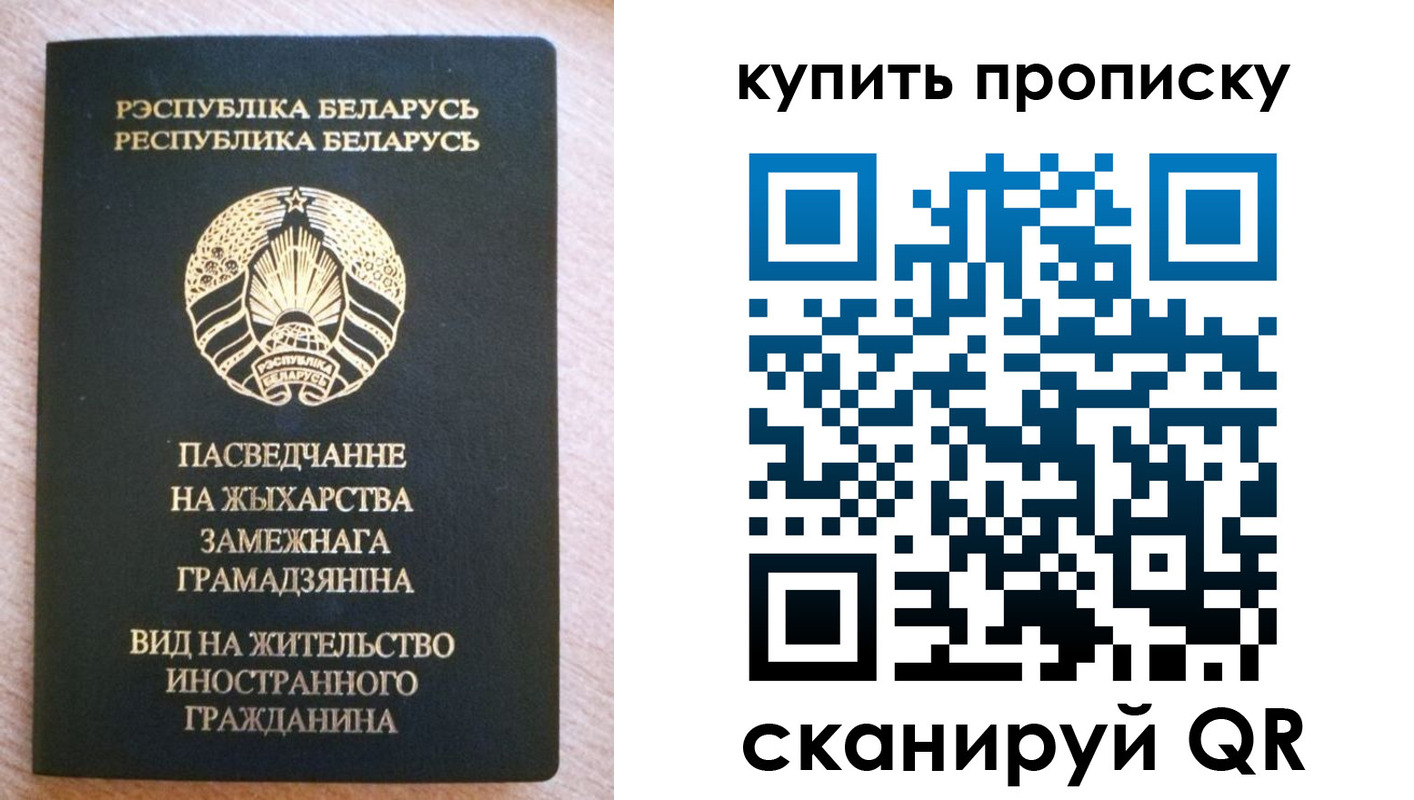 прописка паспорт в Усинске