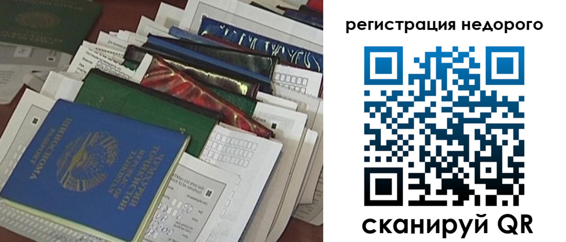 временная регистрация надежно в Усинске