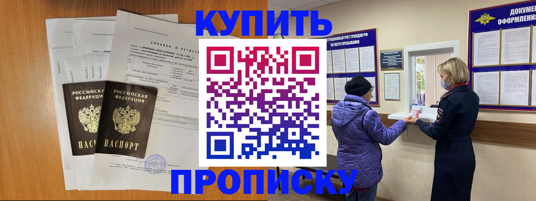 временная регистрация гарантия в Усинске