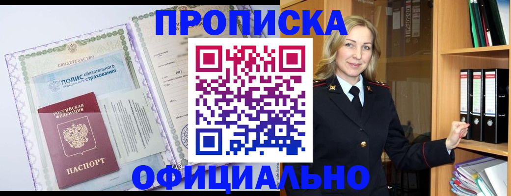 временная регистрация в Усинске