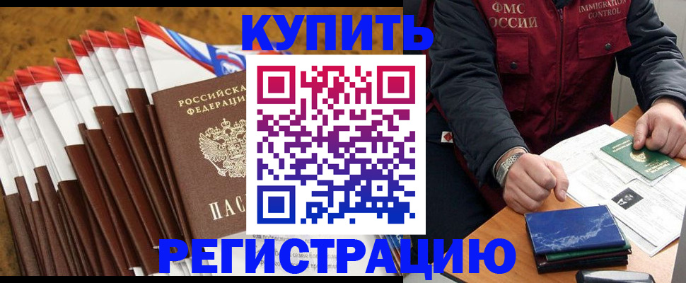 прописка от собственника в Усинске