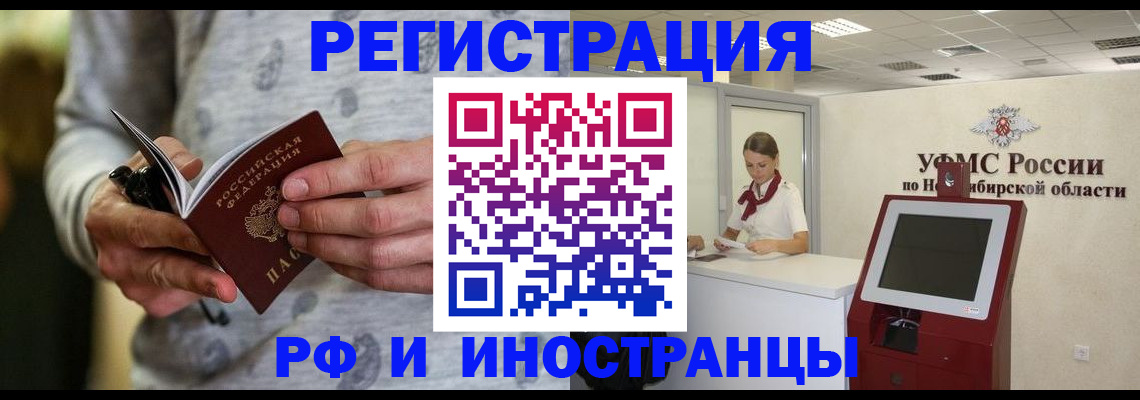 прописка регистрация в Усинске