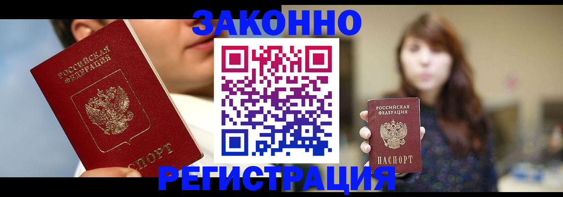 временная регистрация 2025 в Усинске