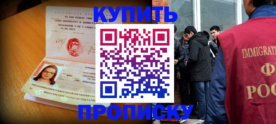 временная регистрация поиск в Усинске