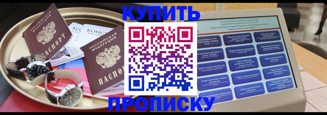 временная регистрация госуслуги в Усинске