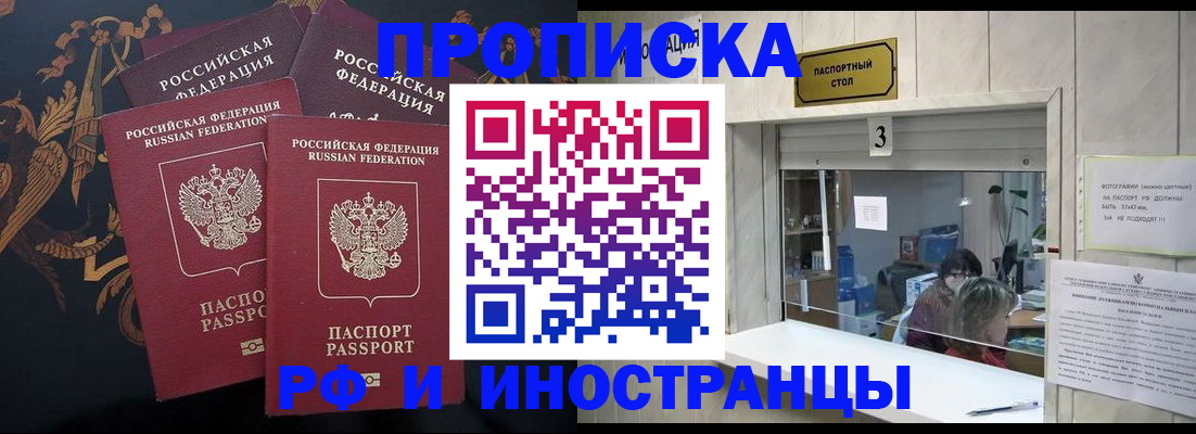 прописка гарантия в Усинске