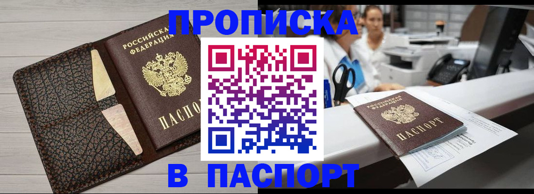временная регистрация гарантия в Усинске